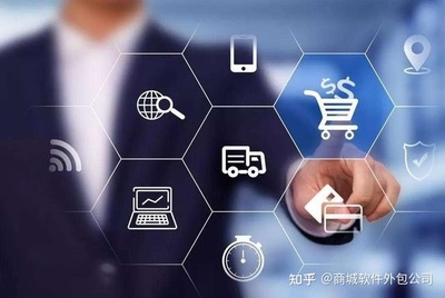 商城系統(tǒng)開發(fā)定制如何去做?