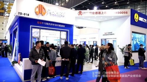 2023中國鄭州門窗業(yè)暨整屋定制家居及家具產(chǎn)業(yè)博覽會盛大開幕
