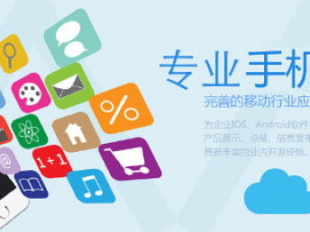 圖 星盟國際系統墨海app商城新開發 廣州網站建設推廣