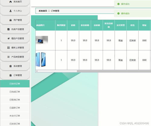 java springboot vue電子數碼產品商城推薦系統9wwcp