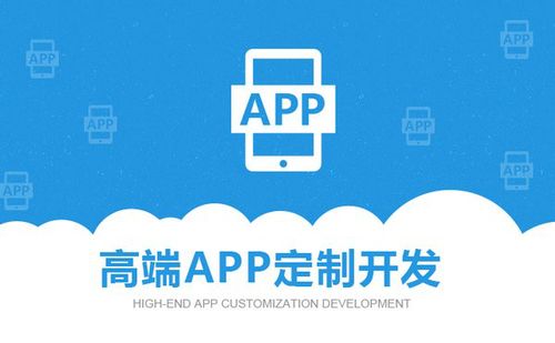 開發一款商城app選擇哪家公司好