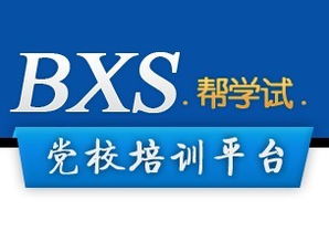 性價比最高的黨校培訓系統