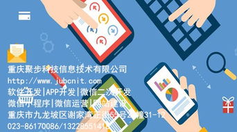 重慶app開發(fā),重慶app定制開發(fā),手機(jī)app商城