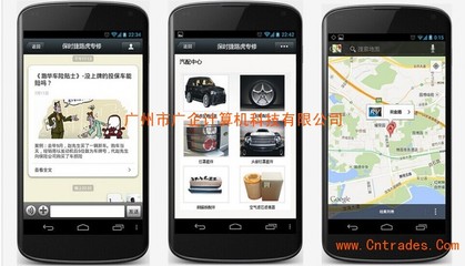 廣州微信公眾平臺(tái)定制開發(fā)