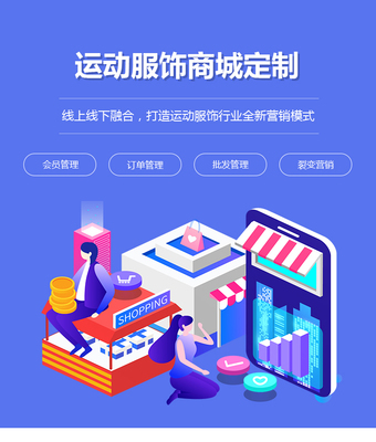 健身服裝商城開發(fā)健身房在線預(yù)約系統(tǒng)定制運(yùn)動(dòng)服飾公眾號(hào)批發(fā)商城網(wǎng)站建設(shè)-析客網(wǎng)絡(luò)