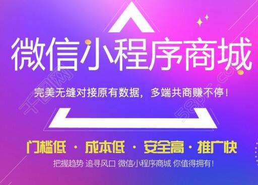 浙江什么定制小程序開發(fā)值得信賴 本信息長(zhǎng)期有效