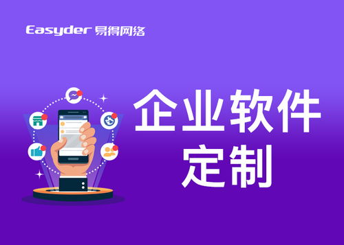易得網(wǎng)絡(luò)o2o網(wǎng)上商城 新零售軟件 o2o平臺(tái)開發(fā)
