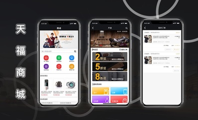 【購物商城】【返利商城】商城APP定制開發