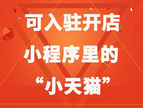 關于小程序定制開發的阿里云云市場相關產品及知識介紹