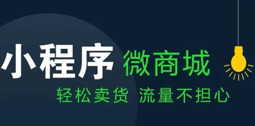 深圳商城類小程序開發費用多少