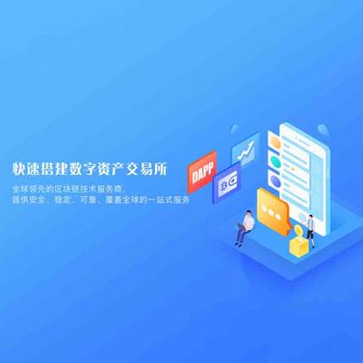 商城軟件定制研發app開發定制上海
