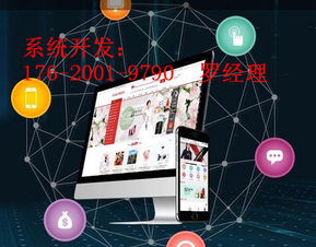 微信購物商城軟件定制開發