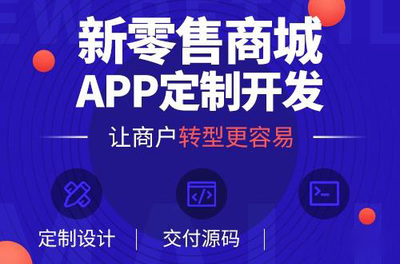 共享店鋪APP系統定制開發-異業聯盟商務產品設計需求產品交付