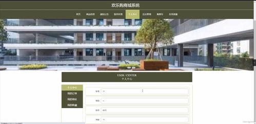springboot歡樂購商城系統1l1e1計算機畢業設計