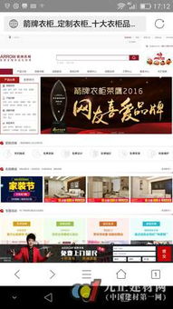 2017年家居定制市場發展態勢