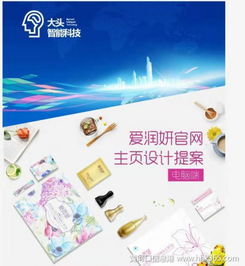 東營專業科技公司 網上商城搭建 商品詳情頁設計等