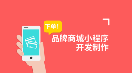 廣州小程序商城開發搭建需要多少錢?(小程序制作費用)