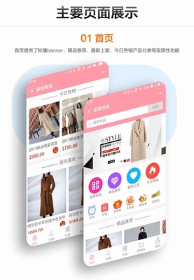 微信小程序拼團(tuán)商城平臺(tái)定制開(kāi)發(fā)開(kāi)發(fā)云APP開(kāi)發(fā)
