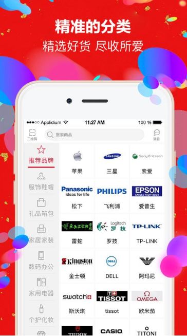 商城類app開發(fā)需要面對哪些問題