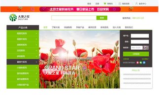 鮮花商城網(wǎng)站建設(shè) 網(wǎng)站定制開發(fā)主要功能介紹