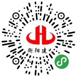 衡陽建材 app 公眾號 生活號 小程序等官網 商城移動互聯網產品 服務定制開發 導航分類大全 timewe