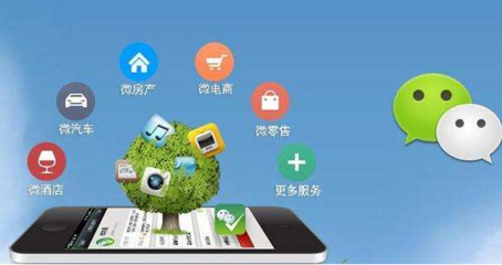 什么是微信定制開發 與平臺化產品有什么區別