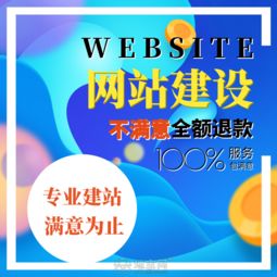 網站建設一條龍企業做網站模板定制作手機商城開發仿 南昌其它服務