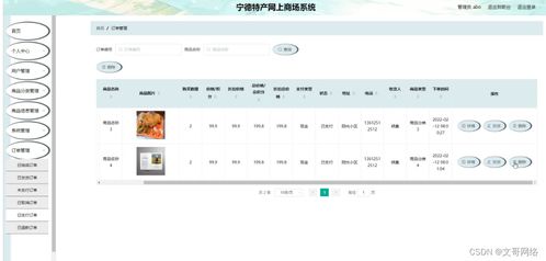 springboot寧德特產(chǎn)網(wǎng)上商場(chǎng)系統(tǒng)u31nt 如何選擇高質(zhì)量的計(jì)算機(jī)畢業(yè)設(shè)計(jì)