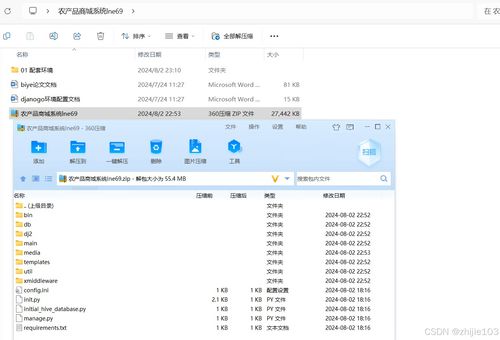 基于django vue技術的農產品商城系統 計算機畢設