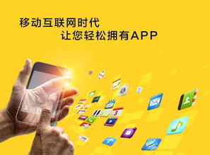 app開(kāi)發(fā)報(bào)價(jià) 廠(chǎng)家