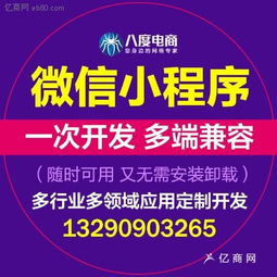 安陽微信商城系統(tǒng)開發(fā) 微信小程序和微信商城的開發(fā)功能差異
