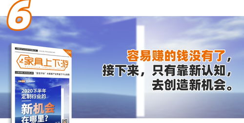 2020下半年,定制行業(yè)的新機(jī)會在哪里