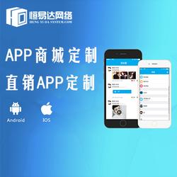 app商城開發(fā) app定制開發(fā)的大概是多少批發(fā)