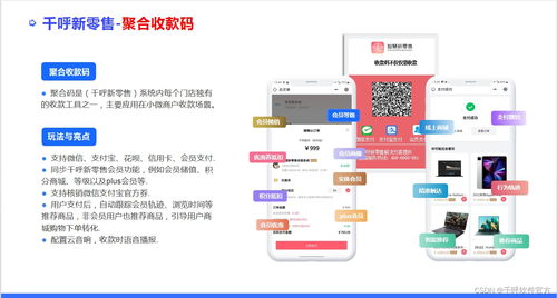 收銀系統(tǒng)源碼 多樣化線下收銀,智慧新零售源碼,支持二次開發(fā)