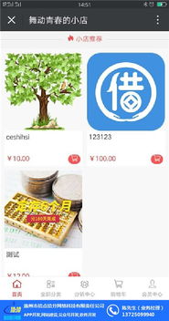 企業(yè)微信公眾號(hào)定制開發(fā) 拾點(diǎn)拾分案例多