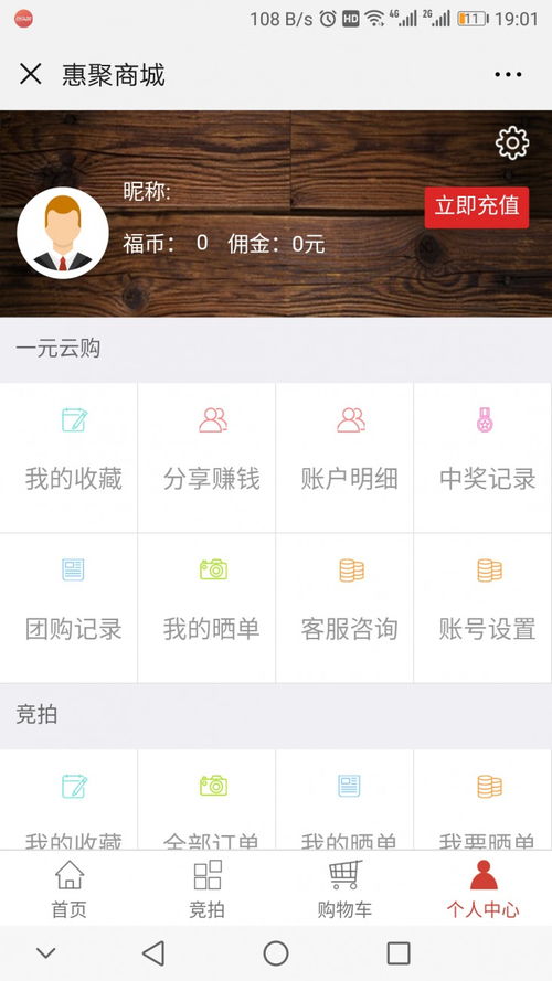 競(jìng)拍商城系統(tǒng)開發(fā)定制競(jìng)拍商城app 專業(yè)開發(fā),品質(zhì)保障