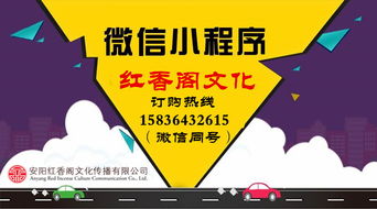 安陽微信小程序定制開發 打響安陽小程序第一槍