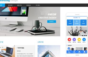 網站建設,微信小程序開發,app推廣高端定制響應