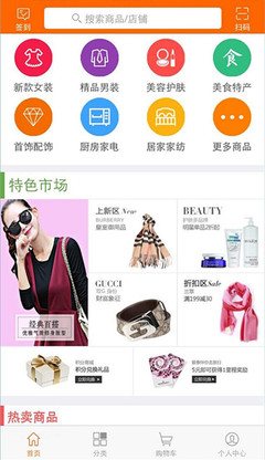 專業定制開發商城APP,手機APP軟件開發