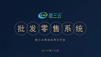 酒德利掛售商城模式,金拓商城掛售模式,掛售商城系統(tǒng)定制開發(fā),微三云麥超
