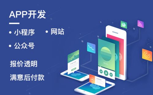 app開發(fā)要遵循的5個(gè)原則及費(fèi)用
