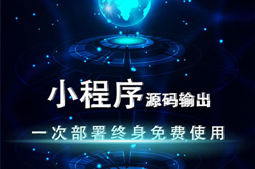 肇慶公眾號(hào)制作多少錢,小程序商城定制開發(fā)費(fèi)用