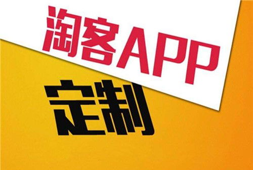 免費(fèi)淘客軟件開發(fā) 廣東英特訊 免費(fèi)淘客軟件高清圖片 高清大圖
